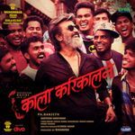 Kaala Karikaalan - Swadesi Song Download